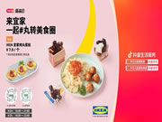 「宜家」的本地营销生意经：美食种草引流，打开门店营业增长新可能？